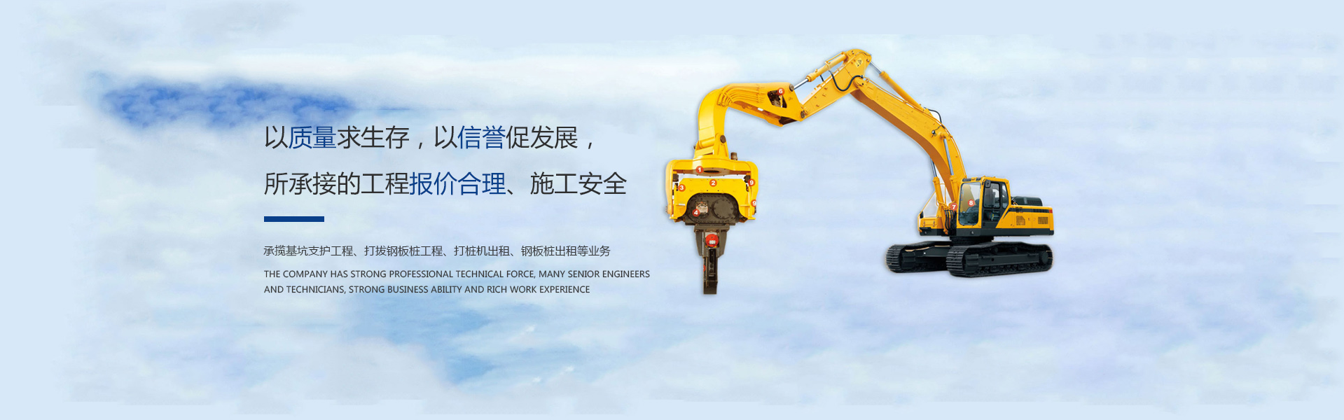 哈尔滨钢板桩
