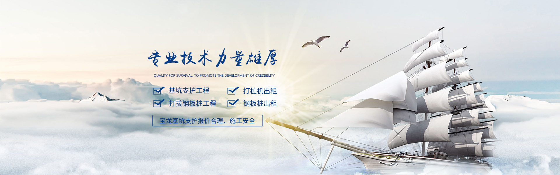 哈尔滨基坑支护