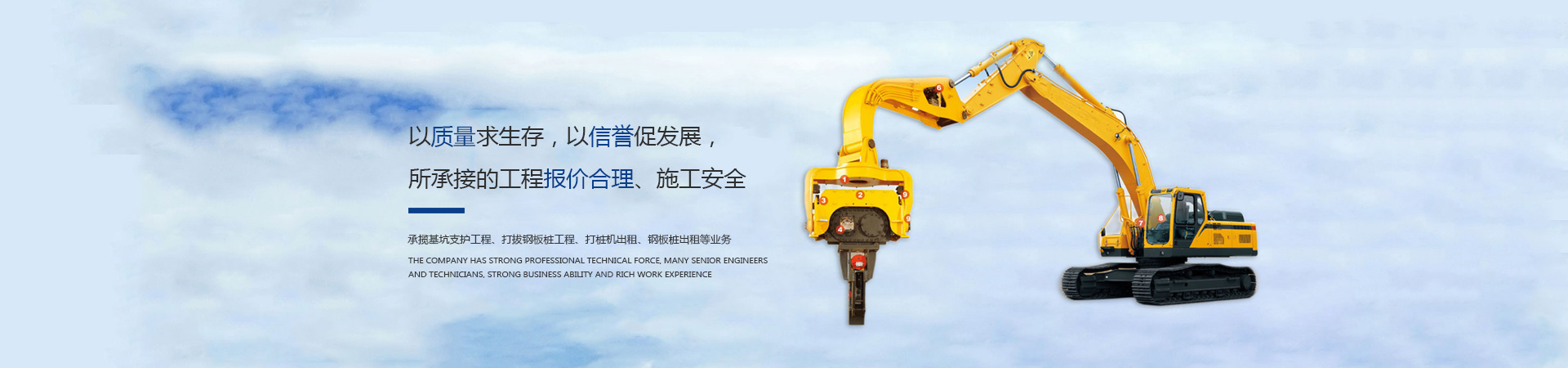 哈尔滨钢板桩